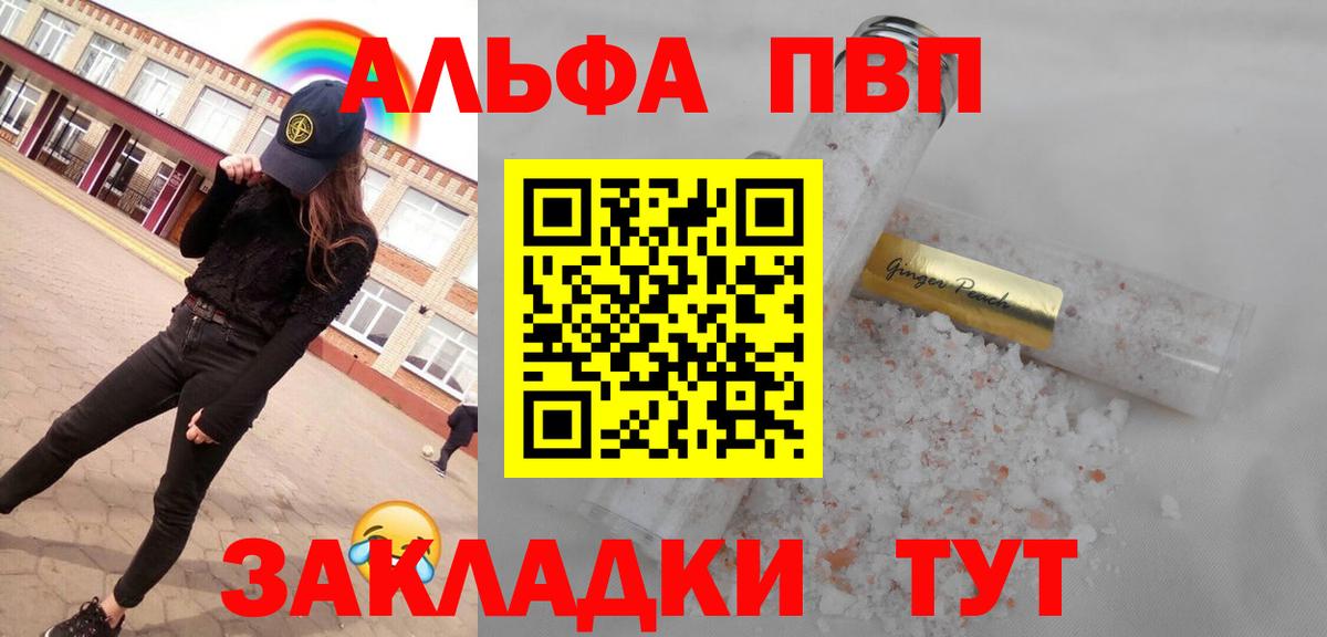 Alpha-PVP СК  Alpha PVP СК  APVP  Полевской  A PVP Соль  Вход с VPN 
