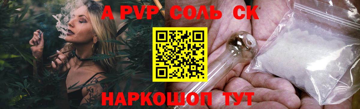 А ПВП Crystall Полевской