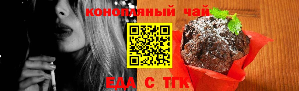 Полевской  Canna-Cookies конопля  Вход с VPN 