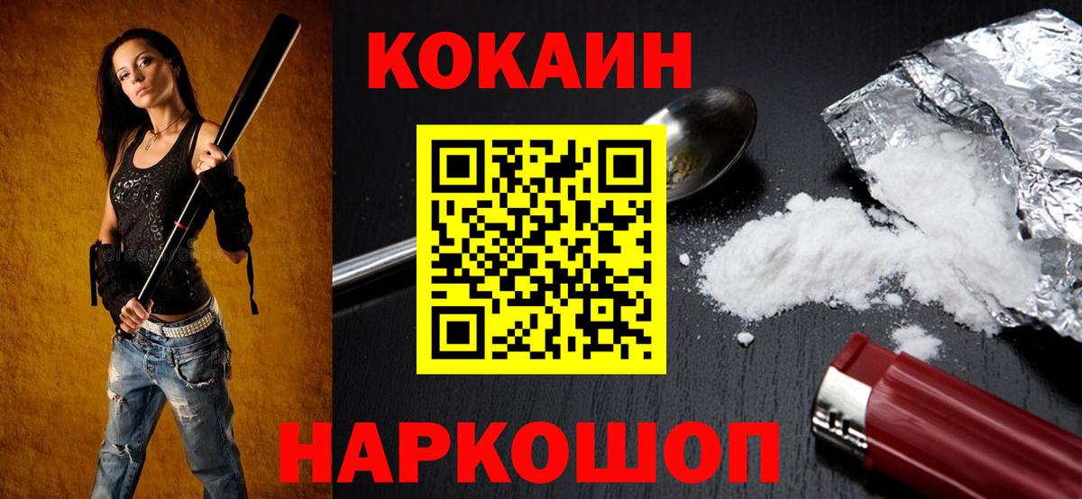 Полевской  COCAIN Боливия  Вход с VPN  Cocaine FishScale 