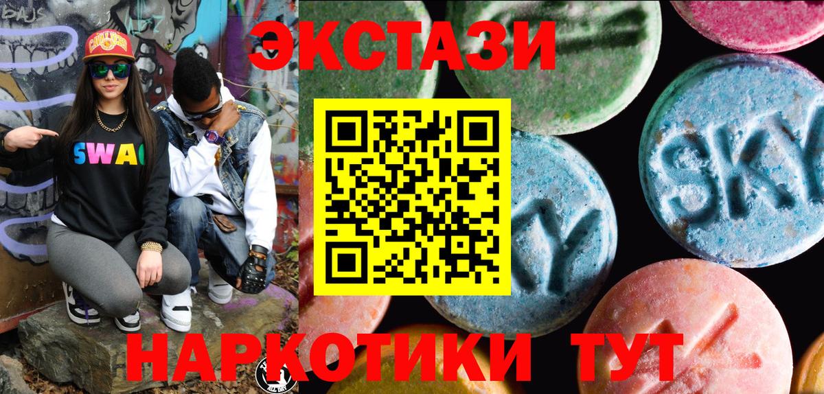 Полевской  Ecstasy ешки  Вход с VPN 