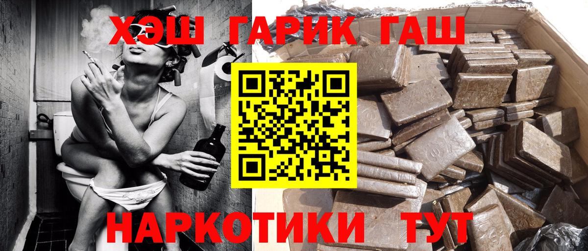 Полевской  Гашиш hashish  продажа наркотиков  Вход с VPN  ГАШИШ VHQ 