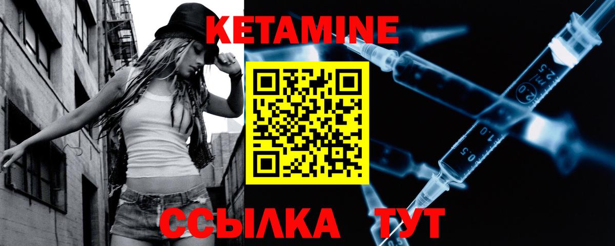 Кетамин VHQ  Вход с VPN  Полевской 
