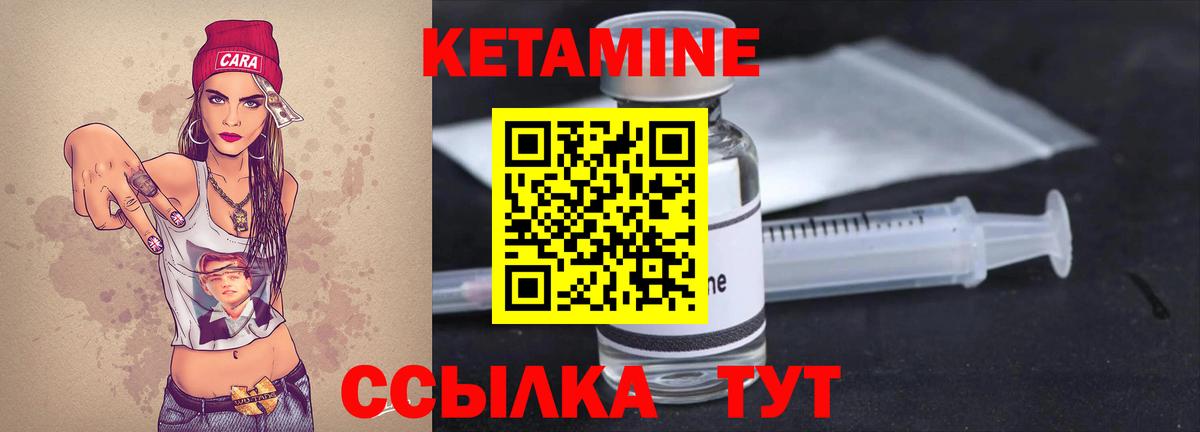 Кетамин VHQ Полевской