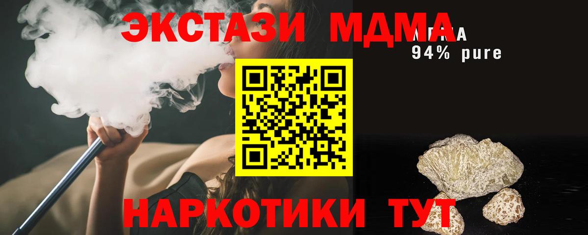 МДМА crystal  Вход с VPN  Полевской 
