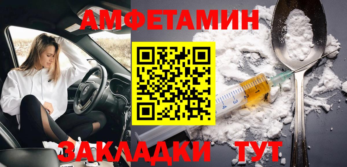 МЕТАМФЕТАМИН Декстрометамфетамин 99.9% Полевской