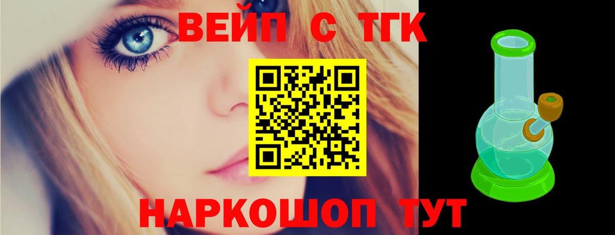 Дистиллят ТГК Wax  Вход с VPN  Полевской  ТГК концентрат 